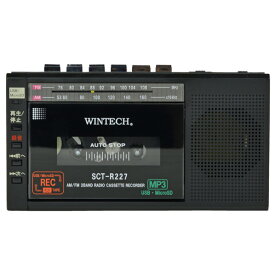 WINTECH MicroSD/USB録音対応ラジカセ ブラック SCT-R227K [SCTR227K]【JSPM】