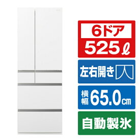 パナソニック 525L 6ドア冷蔵庫 セラミックオフホワイト NR-F53HV1-W [NRF53HV1W]【RNH】