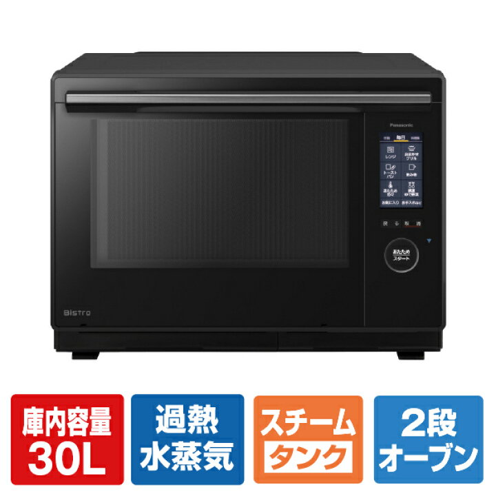 楽天市場】パナソニック スチームオーブンレンジ ビストロ ブラック NE 