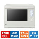 パナソニック スチームオーブンレンジ ビストロ オフホワイト NE-UBS10C-W [NEUBS10CW]【RNH】【AUMP】