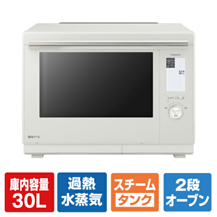 楽天市場】パナソニック スチームオーブンレンジ ビストロ オフ 