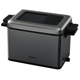 YAMAZEN ローオイルフライヤー シルバー YAG-L100-S [YAGL100S]