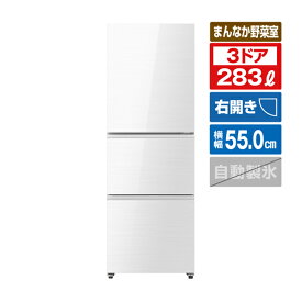 ハイセンス 【右開き】283L 3ドア冷蔵庫 e angle select HR-G28E3W [HRG28E3W]【RNH】