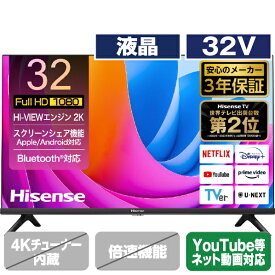 ハイセンス 32V型フルハイビジョン液晶テレビ A4Nシリーズ 32A4N [32A4N](32型/32インチ)【RNH】【JPSS】