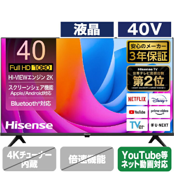 楽天市場】ハイセンス 40V型フルハイビジョン液晶テレビ A4Nシリーズ  