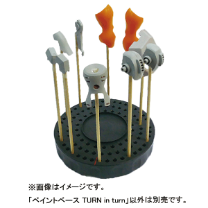 �G�g���[�� �y�C���g�x�[�X TURN in turn �v��������ψ��� PMKJ017�y�C���g�x-�XN [PMKJ017�y�C���g�x-�XN]