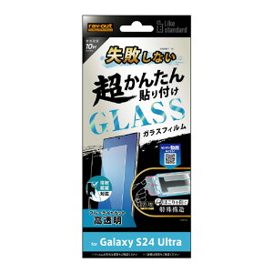 CAEg Galaxy S24 UltrapLike standard sȂ 񂽂\t Lbgt KXtB 10H u[CgJbg  wFؑΉ RT-GS24UFK/FMG [RTGS24UFKFMG]