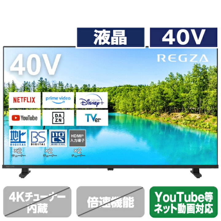 楽天市場】REGZA 40V型フルハイビジョン液晶テレビ V35Nシリーズ 