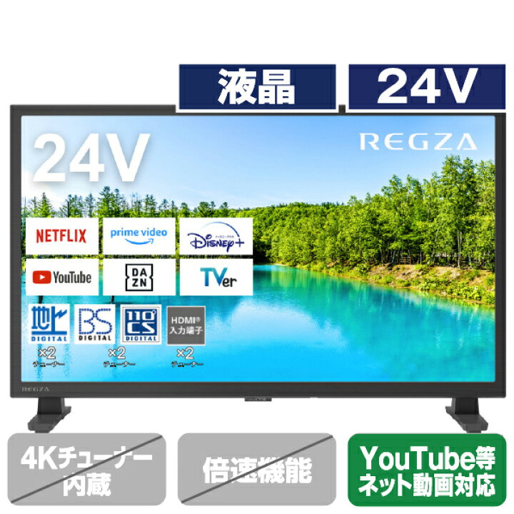 楽天市場】REGZA 24V型ハイビジョン液晶テレビ V35Nシリーズ 24V35N 