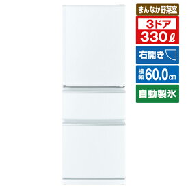 三菱 【右開き】330L 3ドア冷蔵庫 ホワイト MR-C33J-W [MRC33JW]【RNH】
