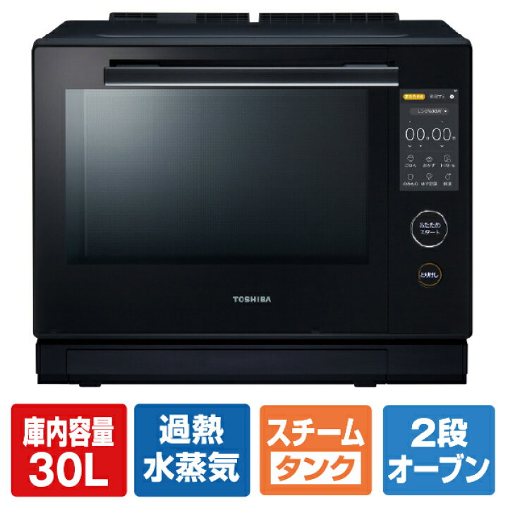 楽天市場】東芝 過熱水蒸気オーブンレンジ 石窯ドーム グランブラック 