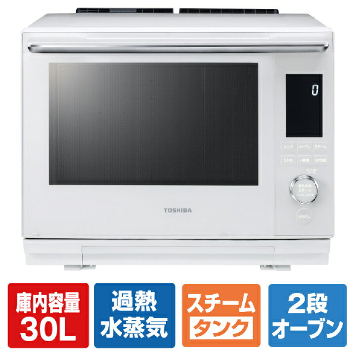 ERD3000AW 過熱水蒸気オーブンレンジ 石窯ドーム 本望 グランホワイト 