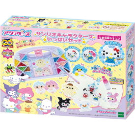 エポック社 アクアビーズ AQ-S102 サンリオキャラクターズ いっぱいセット AQS102サンリオCイツパイセツト [AQS102サンリオCイツパイセツト]【JSPM】