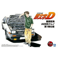 アオシマ 1/24 頭文字D No．5 藤原拓海 AE86トレノ 第1巻仕様 イニシヤルD5フジワラ86トレノ1カンシヨウN…
