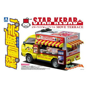 1/24 �ړ��̔� No.6 �X�^�[�P�o�u