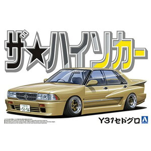 青島文化教材社 1/24 ザ・ハイソカー No.2 ニッサン Y31 セドグロ 