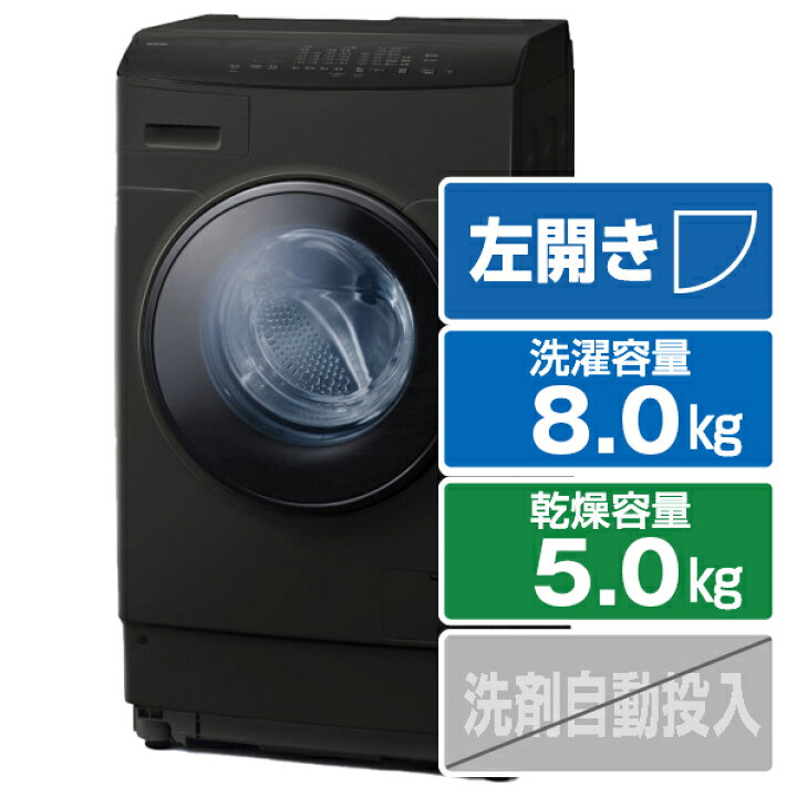 楽天市場】アイリスオーヤマ 【左開き】8．0kgドラム式洗濯乾燥機 