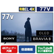 楽天市場】sony 有機el 77の通販