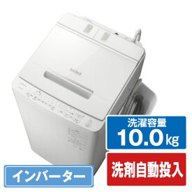 日立 10.0kg全自動洗濯機 e angle select ビートウォッシュ ホワイト BW-X100HE2 W [BWX100HE2W]【RNH】【MAAP】