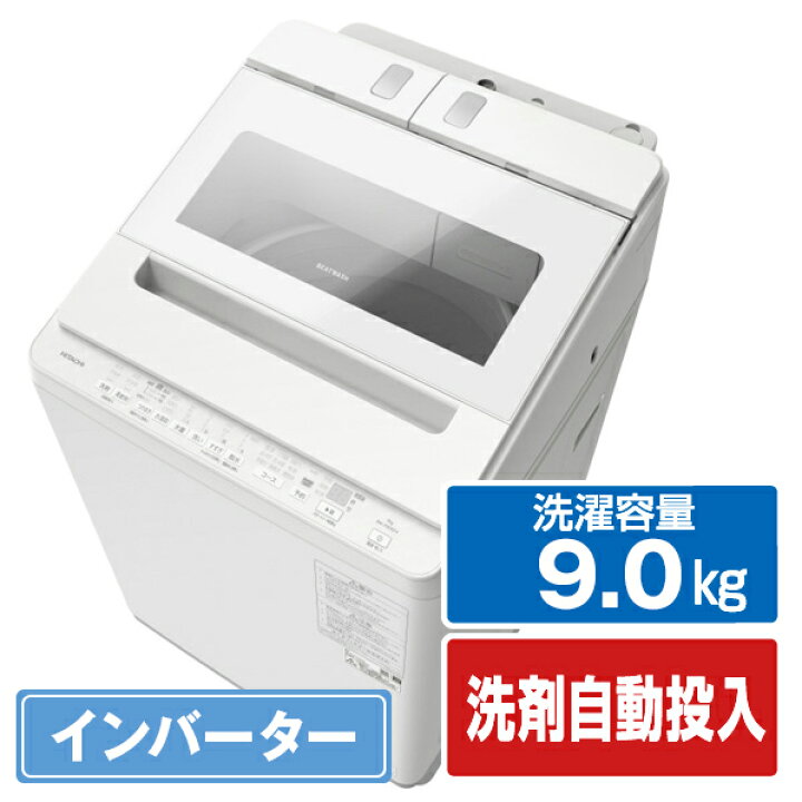 ID:G971791 日立 全自動洗濯機8k（インバーター）