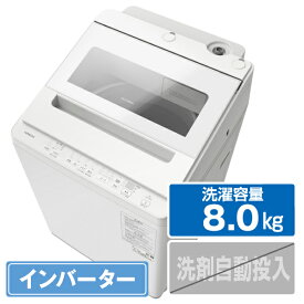 日立 8．0kgインバーター全自動洗濯機 ビートウォッシュ ホワイト BW-V80K W [BWV80KW]【RNH】