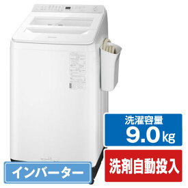 パナソニック 9．0kg全自動洗濯機 オリジナル シルバー NA-F9AKE1-S [NAF9AKE1S]【RNH】