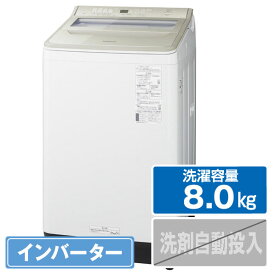 パナソニック 8．0kg全自動洗濯機 シャンパン NA-FA8H2-N [NAFA8H2N]【RNH】【MAAP】