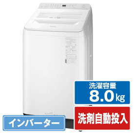 パナソニック 8．0kg全自動洗濯機 オリジナル シルバー NA-F8AKE3-S [NAF8AKE3S]【RNH】