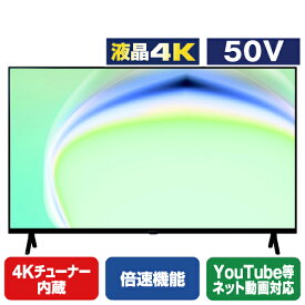 パナソニック 50V型4K対応液晶テレビ VIERA TV-50W80A [TV50W80A](50型/50インチ)【RNH】