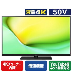 パナソニック 50V型4K対応液晶テレビ VIERA TV-50W90A [TV50W90A](50型/50インチ)【RNH】