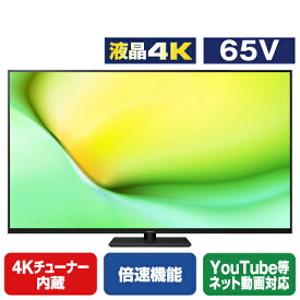 パナソニック 65V型4K対応液晶テレビ VIERA TV-65W90A [TV65W90A](65型/65インチ)【RNH】