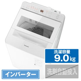 パナソニック 9．0kgインバーター全自動洗濯機 オリジナル シルバー NA-F9AKE4-S [NAF9AKE4S]【RNH】