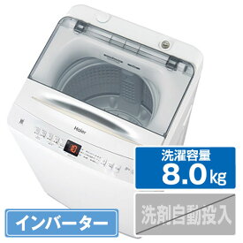 ハイアール 8．0kg全自動洗濯機 ホワイト JW-UD80A-W [JWUD80AW]