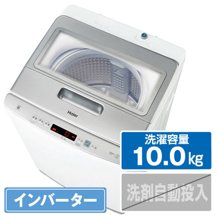 楽天市場】ハイアール 10kg全自動洗濯機 ホワイト JW-HD100A-W 