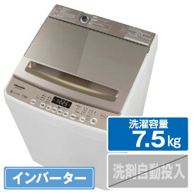 ハイセンス 7.5Kg全自動洗濯機 シャンパンゴールド/ホワイト HW-DG75C [HWDG75C]【RNH】【SBTK】