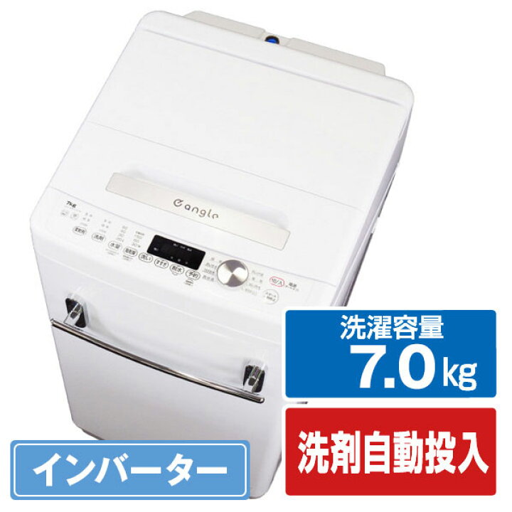楽天市場】e angle 7.0kg全自動洗濯機 ホワイト ANG-WM-C70-W  