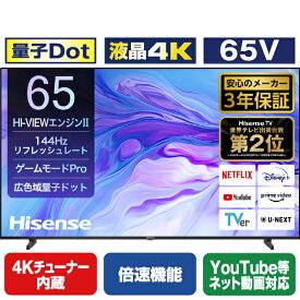 ハイセンス 65V型4Kチューナー内蔵4K対応液晶テレビ U7Nシリーズ 65U7N [65U7N](65型/65インチ)【RNH】【JPSS】