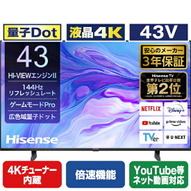 ハイセンス 43V型4Kチューナー内蔵4K対応液晶テレビ U7Nシリーズ 43U7N [43U7N](43型/43インチ)【RNH】