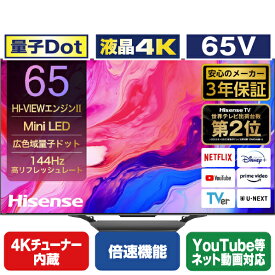 ハイセンス 65V型4K液晶テレビ U8Nシリーズ 65U8N [65U8N](65型/65インチ)【RNH】