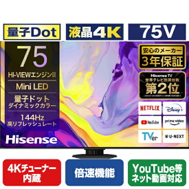 ハイセンス 75V型4Kチューナー内蔵4K対応液晶テレビ U9Nシリーズ 75U9N [75U9N](75型/75インチ)【RNH】