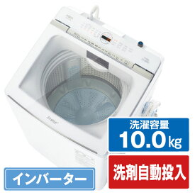 AQUA 10．0kg全自動洗濯機 Prette(プレッテ) ホワイト AQW-VX10P(W) [AQWVX10PW]【RNH】