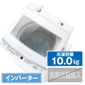 AQUA 10．0kg全自動洗濯機 ホワイト AQW-V10P(W) [AQWV10PW]【RNH】