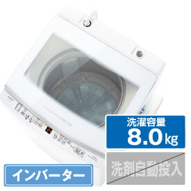 AQUA 8．0kg全自動洗濯機 ホワイト AQW-V8P(W) [AQWV8PW]【RNH】