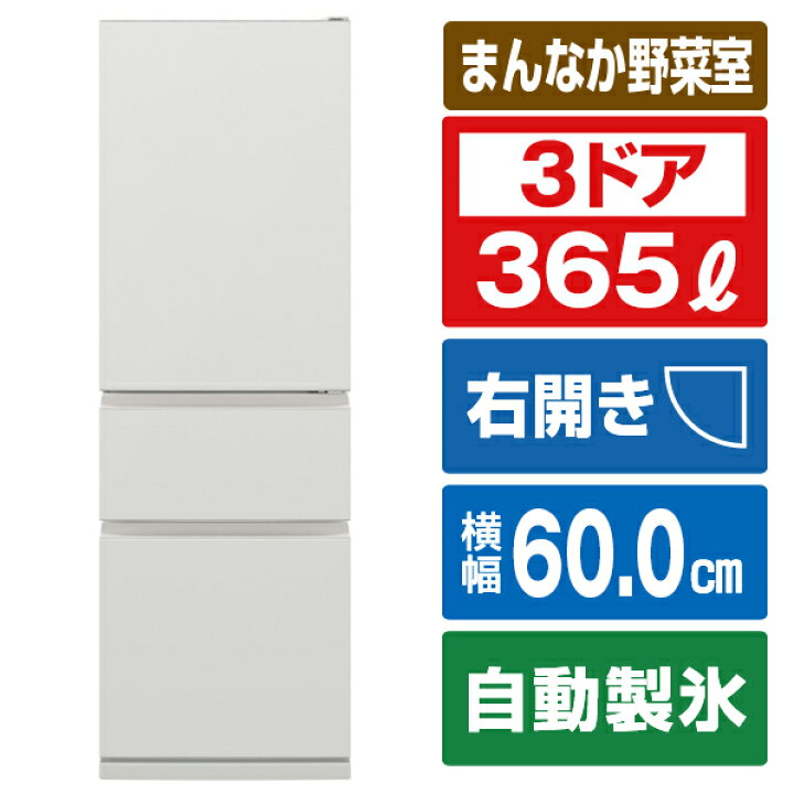 三菱 365L冷蔵庫 2021年製 MR-CX37F【モノ市場東浦店】41