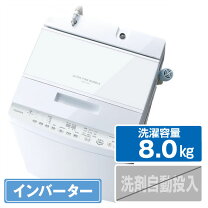 楽天市場】東芝 全自動洗濯機 8kの通販