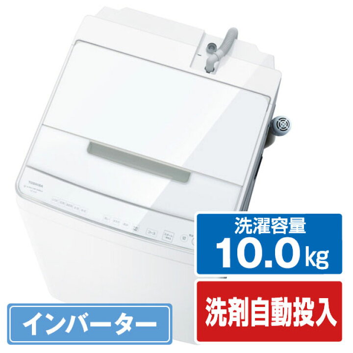 楽天市場】東芝 10．0kg全自動洗濯機 オリジナル ZABOON グラン 