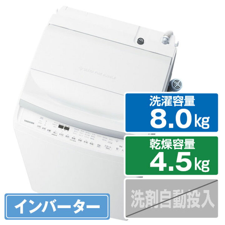 楽天市場】東芝 8．0kg洗濯乾燥機 ZABOON グランホワイト AW-8VH4(W 