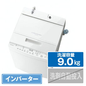 東芝 9．0kgインバーター全自動洗濯機 ZABOON グランホワイト AW-9DH4(W) [AW9DH4W]【RNH】