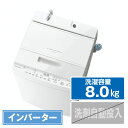 東芝 8．0kgインバーター全自動洗濯機 ZABOON グランホワイト AW-8DH4(W) [AW8DH4W]【RNH】【MAYP】