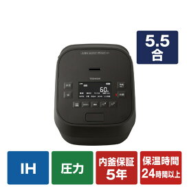 東芝 真空圧力IH炊飯ジャー(5．5合炊き) e angle select 炎匠炊き ディープブラウン RC-10MGWE4(TS) [RC10MGWE4TS]【RNH】